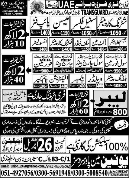 Shuttring Carpanter And Pipe Fitter Jobs in UAE 2024 – Union Manpower Services Jobs 2024 — original advertisement