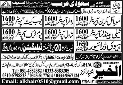 Mobile Crane Operator And Roller Operator Jobs in KSA 2024 – Al Khair Enterprises Jobs 2024 — original advertisement