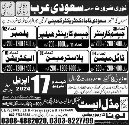 Tile Mason And Plumber Jobs in Saudia Arabia 2024 – Middle East Technical Trade Test & Training Center Jobs 2024 — original advertisement