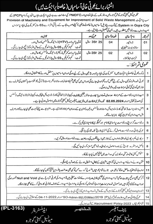 Muncipal Commettie Gujra Jobs 2024 – Muncipal Commette Jobs 2024 — original advertisement