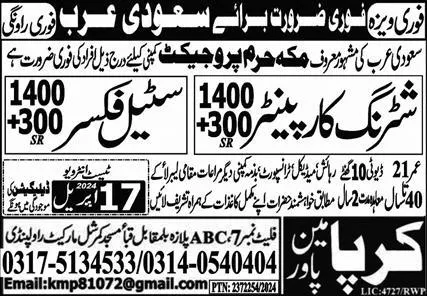 Shuttring Carpanter And Steel Fixer Jobs in Saudia Arabia – Kirpa Manpower Services Jobs 2024 — original advertisement