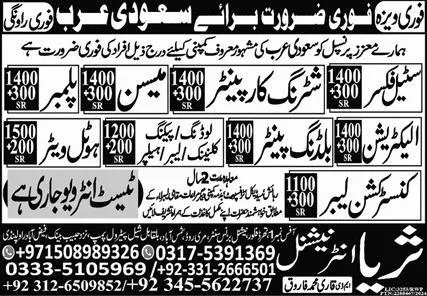 Steel Fixer And Mason Jobs in Uae 2024 – TTC International Jobs 2024 — original advertisement