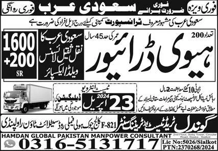 Heavy Driver Jobs in Saudia Arabia 2024 – Gondal Trade Test & Training Center Jobs 2024 — original advertisement