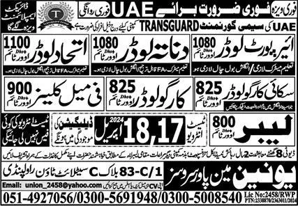 Airport Loader & Dnata Loader Jobs 2024 In UAE – Union Manpower Services Jobs 2024 — original advertisement