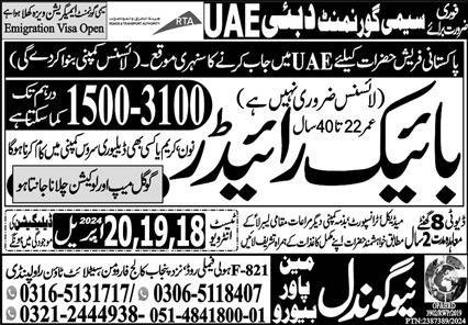 Bike Rider Jobs Career Opportunity In Dubai 2024 – New Gondal Manpower Bureau Jobs 2024 — original advertisement