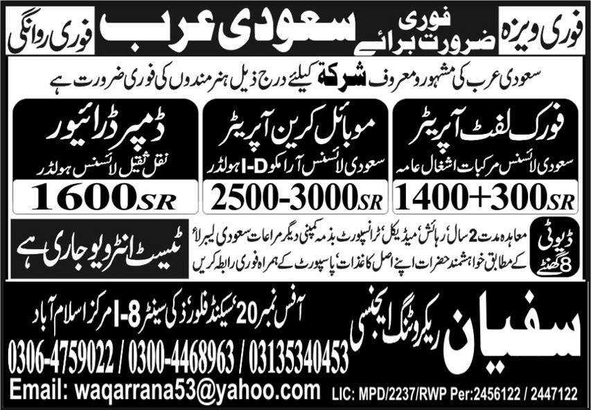 Fork Lift Operator & Dumper Driver Jobs 2024 In Saudi Arabia – Sufyan Recruiting Agency Jobs 2024 — original advertisement