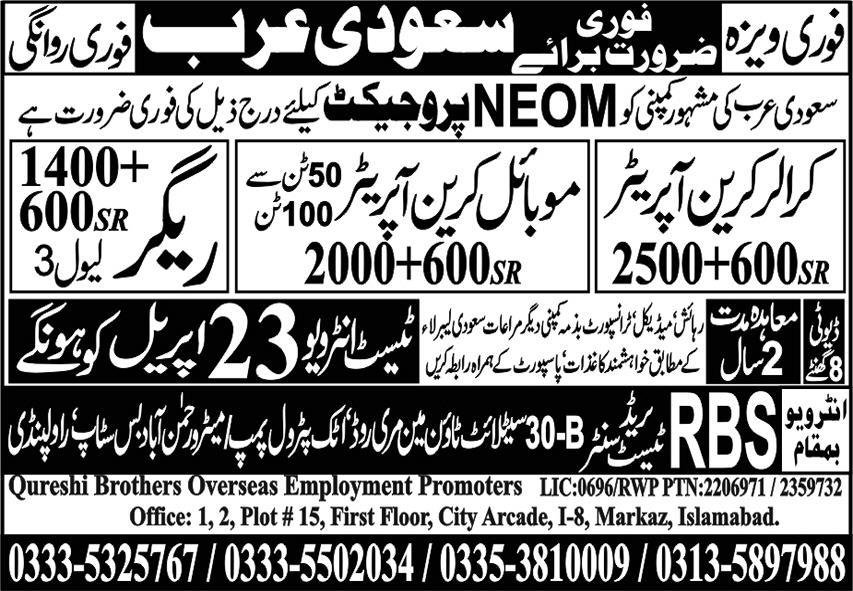 Rigger & Mobile Crane Operator Jobs 2024 In Saudi Arabia – RBS Brothers Jobs 2024 — original advertisement