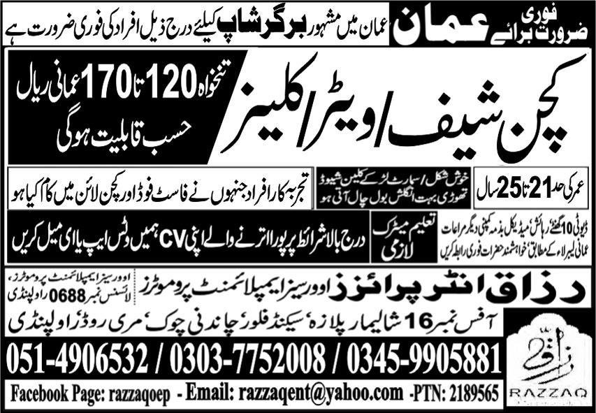 Kitchen Chef & Waiter Jobs 2024 In Oman – Razzaq Enterprises Jobs 2024 — original advertisement