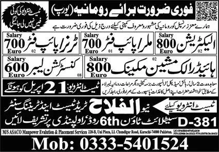 Construction Labour And Pipe Fitter Jobs in Romina 2024 – Al Falah Trade Test Jobs 2024 — original advertisement