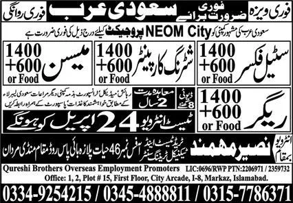 Steel Fixer And Shuttring Carpanter Jobs in Saudia Arabia – Qureshi Manpower Bureau Jobs 2024 — original advertisement