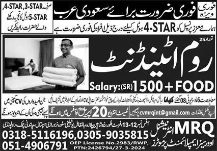 Room Attendent Jobs in Saudia Arabia 2024 – MRQ International Jobs 2024 — original advertisement