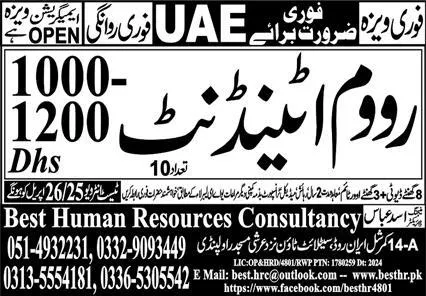 Room Attendent Jobs in UAE 2024 – Best Human Resources Consultancy Jobs 2024 — original advertisement