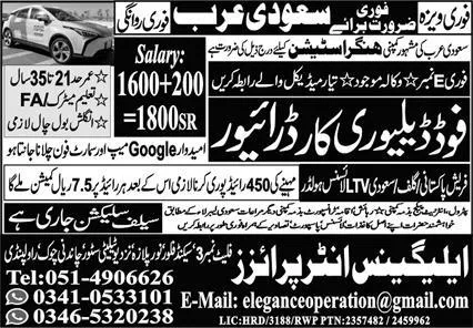 Food Delvery Car Driver Jobs in Saudia Arabia 2024 – Elegance Enterprises Jobs 2024 — original advertisement