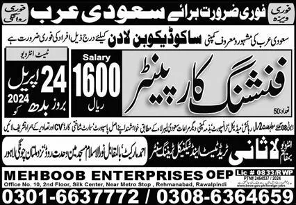 Finishing Carpenter Jobs Open In Saudi Arabia 2024 – Lasani Trade Test & Technical Training Center Jobs 2024 — original advertisement