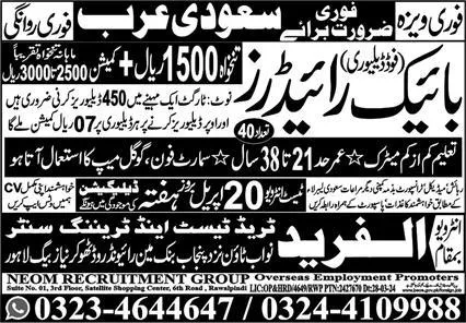 Food Delivery Rider & Bike Rider Jobs 2024 In Saudi Arabia – Al Fareed Trade Test and Technical Training Center Jobs 2024 — original advertisement