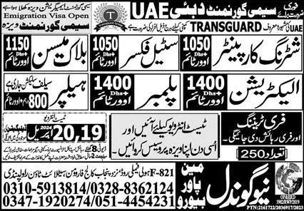 Block Mason & Electrician Jobs 2024 In Dubai – New Gondal Manpower Bureau Jobs 2024 — original advertisement