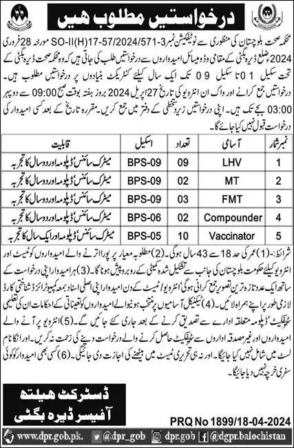 Health Department Dera Bugti Jobs 2024 – Health Department Balochsitan Jobs 2024 — original advertisement