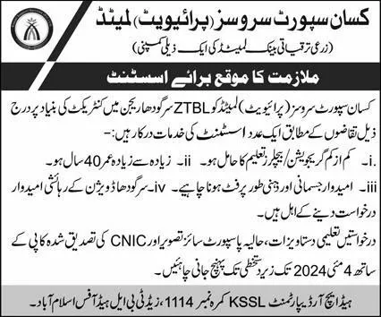Kissan Support Services Islamabad Jobs 2024 – Kissan Support Services Limited KSSL Jobs 2024 — original advertisement