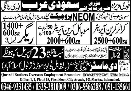 Mobile Crane Operator & Rigger Jobs 2024 In Saudi Arabia – Qureshi Manpower Bureau Jobs 2024 — original advertisement