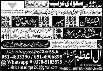 Assistant Foreman & Supervisor Jobs 2024 In Saudi Arabia – Al Azam Manpower Services Jobs 2024 — original advertisement