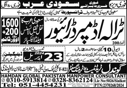 Traila Driver & Dumper Driver Jobs 2024 In Saudi Arabia – Gondal Trade Test & Training Center Jobs 2024 — original advertisement