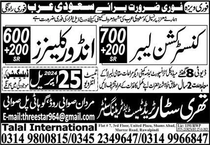 Indoor Cleaner & Construction Labor Jobs 2024 – Talal International Overseas Employment Promoters Jobs 2024 — original advertisement