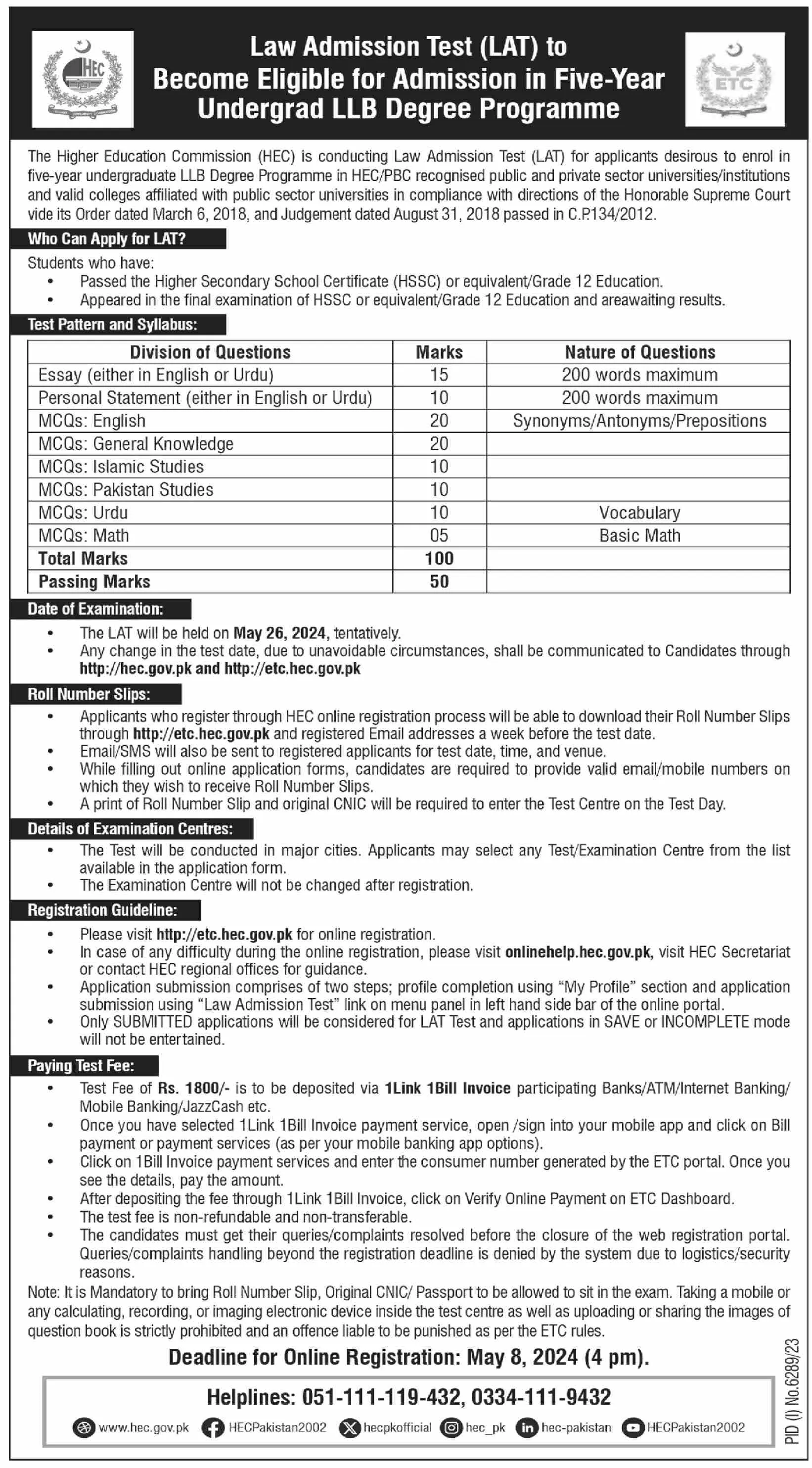 HEC Law Admission TEST LAT 2024 – Higher Education Commission Islamabad Admissions 2024 — original advertisement