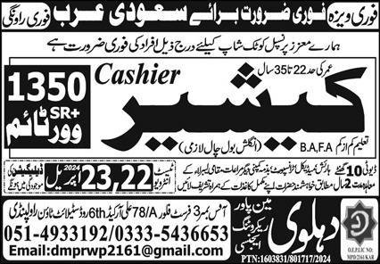 Cashier Jobs in Saudia Arabia 2024 – Dahlawi Manpower Recruiting Jobs 2024 — original advertisement