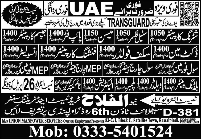 Docket man And Finishing Carpanter Jobs in UAE 2024 – Al Falah Trade Test Jobs 2024 — original advertisement