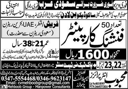 Finishing Carpanter Jobs in UAE 2024 – Mehboob Enterprises Overseas Employment Promoters Jobs 2024 — original advertisement