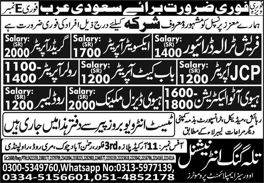 Fresh Trala Driver and Grader Operator jobs in Saudia Arabia – Talagang International Overseas Employement Promoters Jobs 2024 — original advertisement