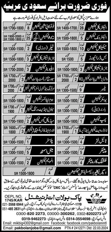 Bus Driver And Painter Jobs in Saudia Arabia – Pak Bolan International Jobs 2024 — original advertisement