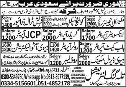 Quality Inspector & JCP Operator Jobs 2024 In Saudi Arabia – Talagang International Overseas Employement Promoters Jobs 2024 — original advertisement