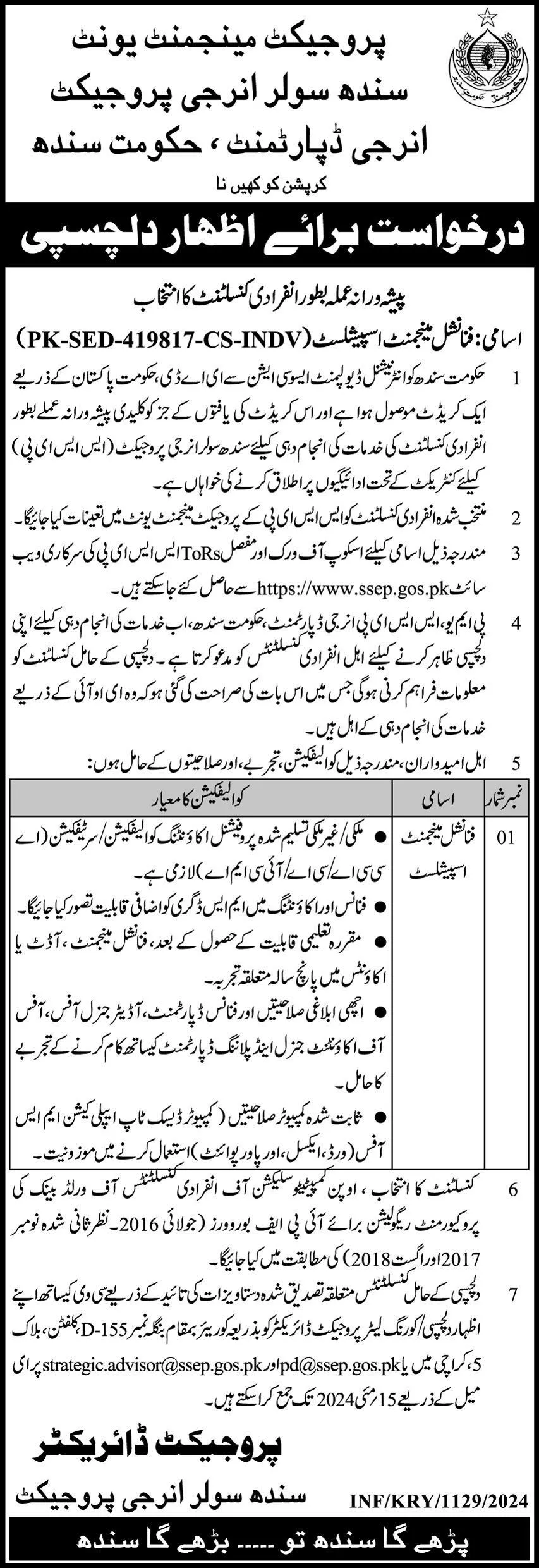 Sindh Solar Energy Project Karachi Sindh Jobs 2024 – Energy Department Karachi Sindh Jobs 2024 — original advertisement