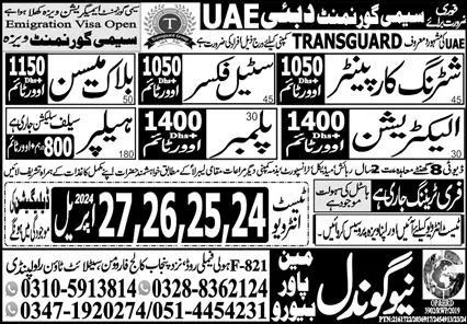 Electrician & Block Mason Jobs 2024 In Dubai – New Gondal Manpower Bureau Jobs 2024 — original advertisement