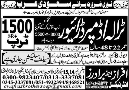 Traila Driver & Dumper Driver Jobs 2024 In Saudi Arabia – Afraz & Brothers International Jobs 2024 — original advertisement