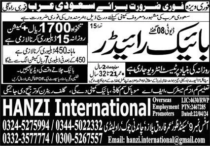 Bike Rider Jobs Open In Saudi Arabia 2024 – Hanzi International Overseas Jobs 2024 — original advertisement