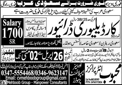 Car Delivery Driver Jobs 2024 In Saudi Arabia – Gondal Trade Test & Training Center Jobs 2024 — original advertisement