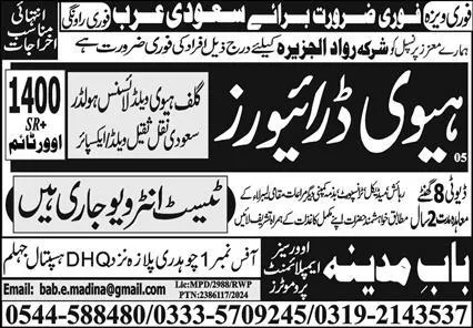 HTV Driver & Heavy Driver Jobs 2024 In Saudi Arabia – Bab e Madina Overseas Employment Promoters Jobs 2024 — original advertisement
