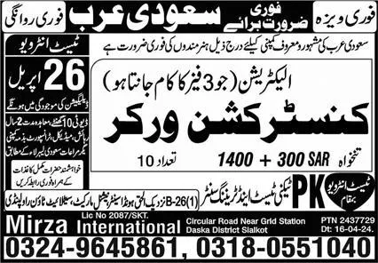 Electrician & Construction Worker Jobs 2024 In Saudi Arabia – PK Techni Test & Training Center Jobs 2024 — original advertisement
