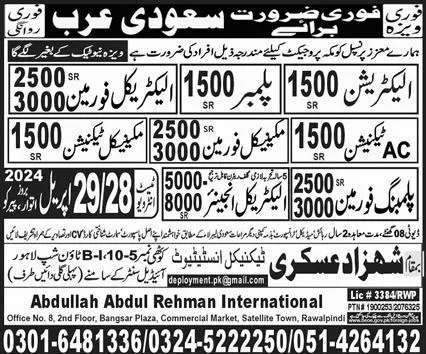 Mechanical Foreman & Electrical Foreman Jobs 2024 – Shahzad Askari Technical Institute Jobs 2024 — original advertisement