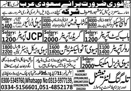 Quality Inspector & Workshop Foreman Jobs 2024 – Talagang International Overseas Employement Promoters Jobs 2024 — original advertisement