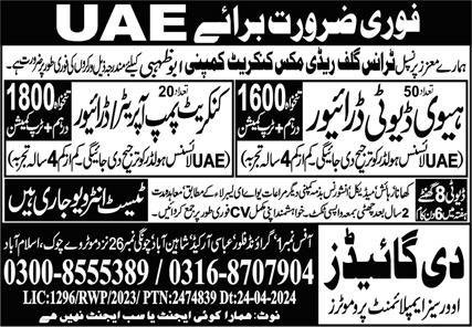 Heavy Duty Driver & Concrete Pump Operator Jobs 2024 – The Guides Overseas Jobs 2024 — original advertisement
