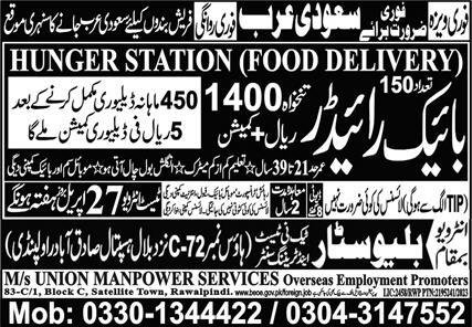 Bike Rider Jobs Career Opportunity In Saudi Arabia 2024 – Blue Star Techni Test & Training Center Jobs 2024 — original advertisement
