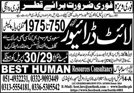 Light Driver & Driver Jobs 2024 In Qatar – Best Human Resources Consultancy Jobs 2024 — original advertisement