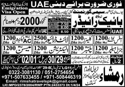 General Helper & Office Boy Jobs 2024 In Dubai – Rimsha Travels Tourism & Human Resources Jobs 2024 — original advertisement