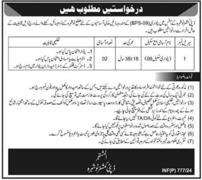 Deputy Commissioner Office Nowshera Jobs 2024 – Revenue Department KPK Jobs 2024 — original advertisement