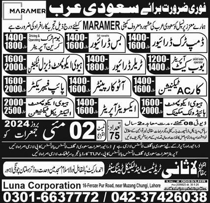 Auto Carpenter & Boom Truck Crane Operator Jobs 2024 – Lasani Trade Test & Technical Training Center Jobs 2024 — original advertisement