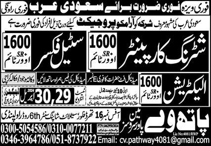 Electrician & Shuttering Carpenter Jobs 2024 In Saudi Arabia – Pathway Manpower Services Jobs 2024 — original advertisement