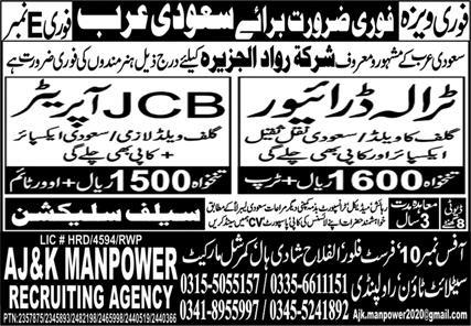 JCB Operator & Traila Driver Jobs 2024 In Saudi Arabia – AJ&K Manpower Recruiting Agency Jobs 2024 — original advertisement